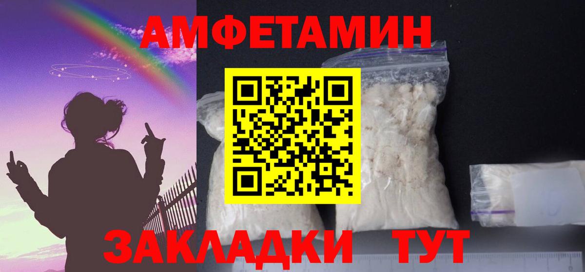 Кузнецк  АМФЕТАМИН 98%  Amphetamine  Вход с VPN  АМФ 