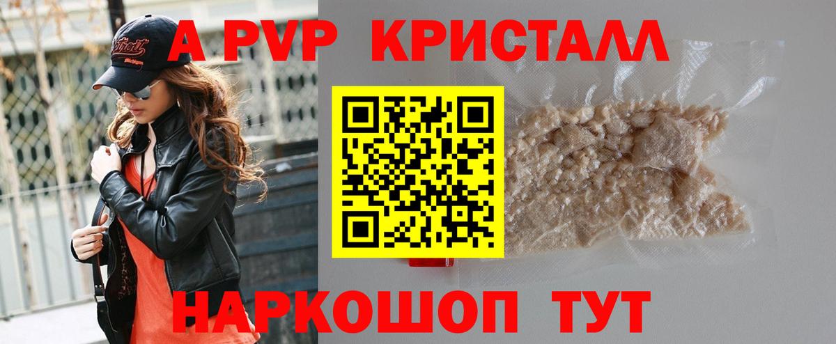 Alfa_PVP мука Кузнецк