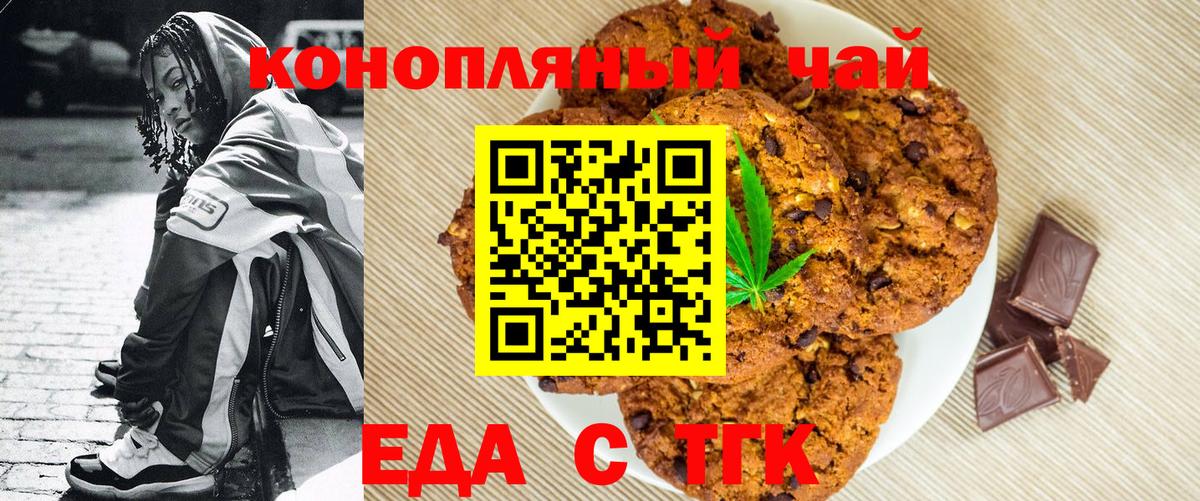 Кузнецк  Еда ТГК конопля  Вход с VPN 