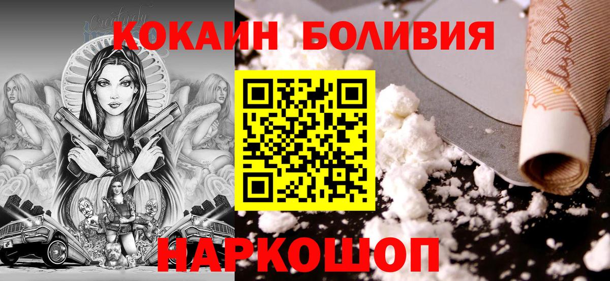 COCAIN Перу Кузнецк