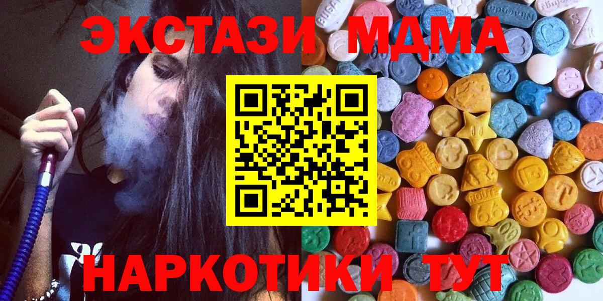 Ecstasy  Экстази DUBAI  Вход с VPN  Кузнецк  Ecstasy 280 MDMA 