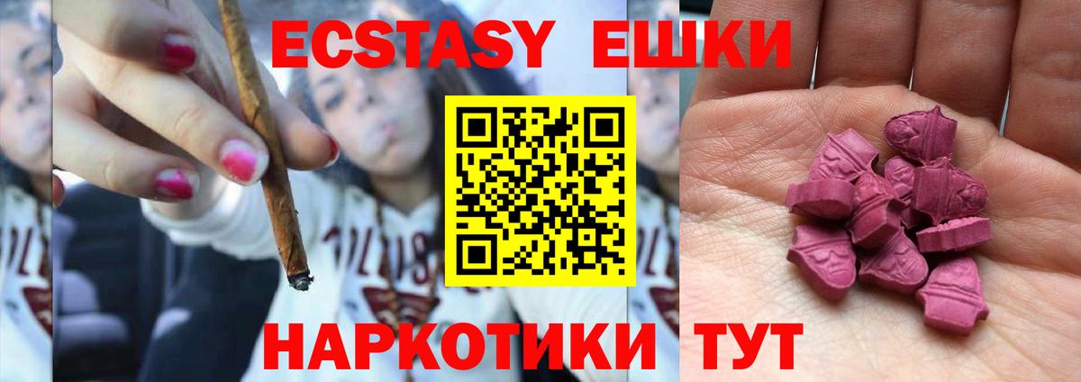 Экстази TESLA Кузнецк