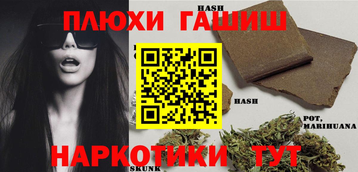 ГАШИШ  ГАШ VHQ  Вход с VPN  ГАШИШ ice o lator  Кузнецк 