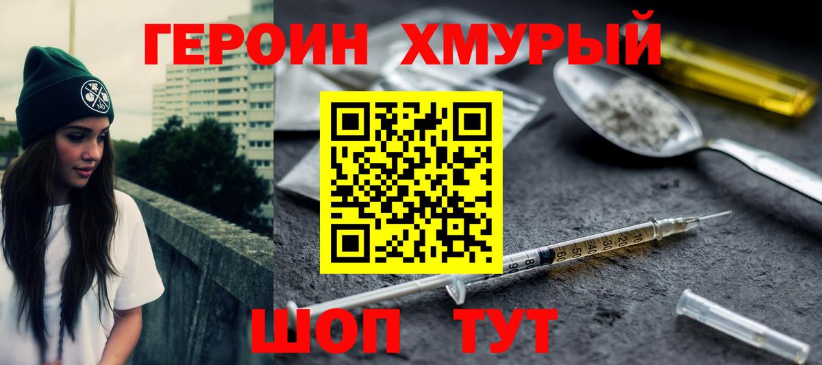 Кузнецк  ГЕРОИН Афган  Вход с VPN 