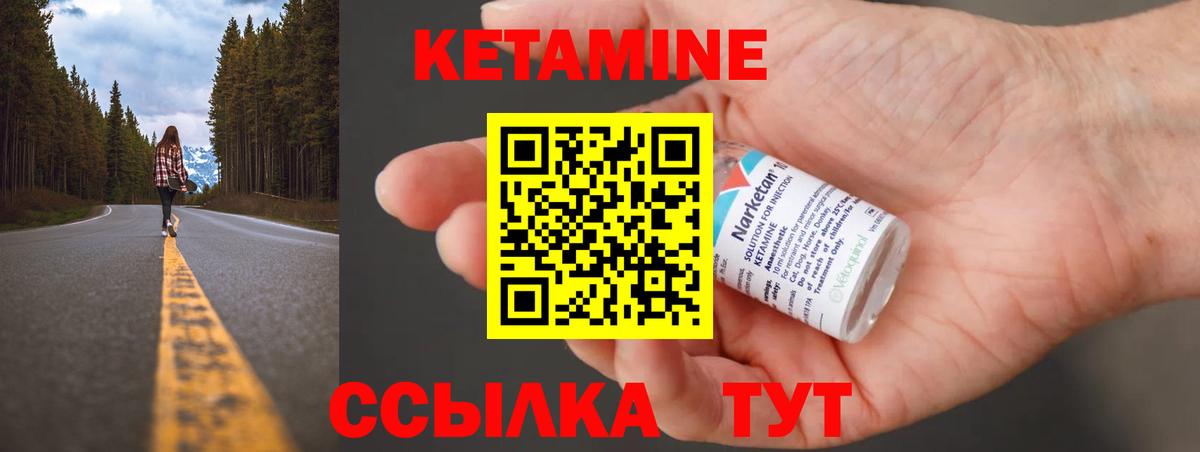 КЕТАМИН VHQ  Кетамин ketamine  MEGA маркетплейс  Вход с VPN  Кузнецк 
