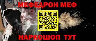 мефедрон мука Канаш
