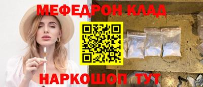 мефедрон мука Канаш