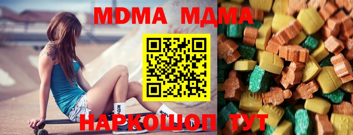 Кузнецк  MDMA Molly  МДМА VHQ  Вход с VPN 
